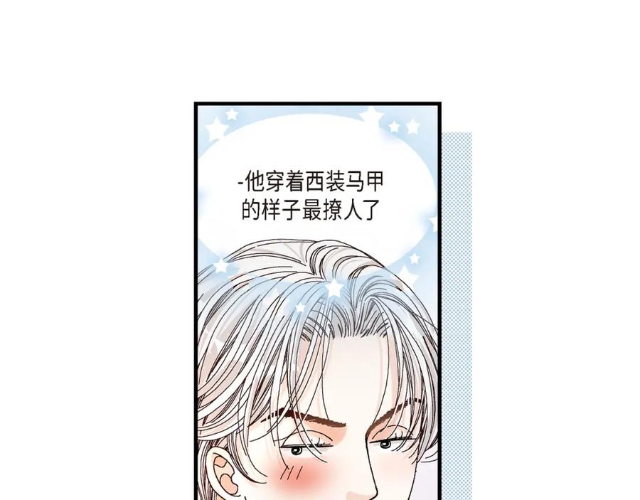 《不是爱情》第7话 崔姜赫的内心独白 第91页