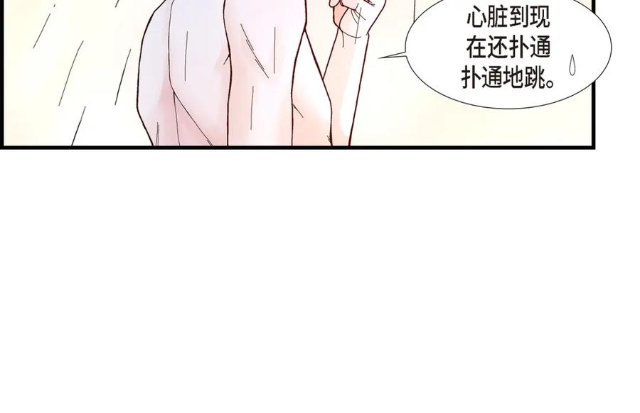《不是爱情》第7话 崔姜赫的内心独白 第80页