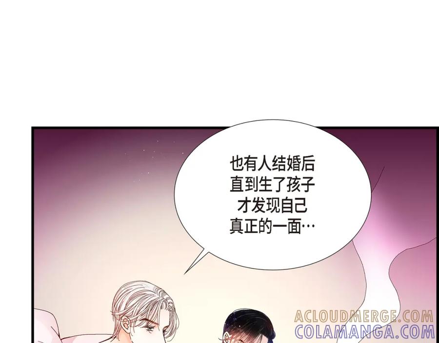 《不是爱情》第7话 崔姜赫的内心独白 第21页