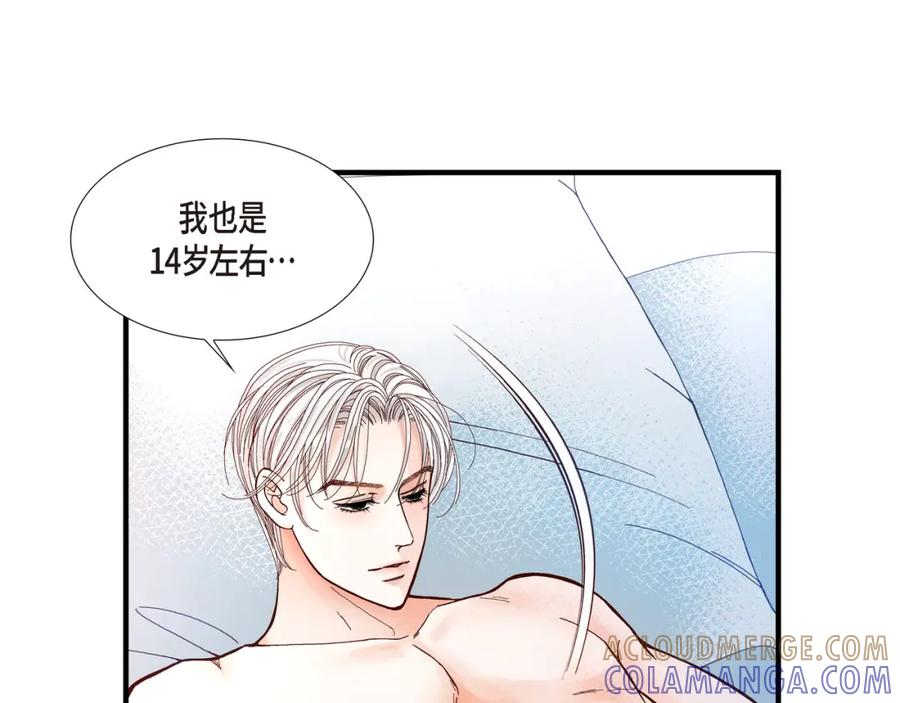 《不是爱情》第7话 崔姜赫的内心独白 第13页