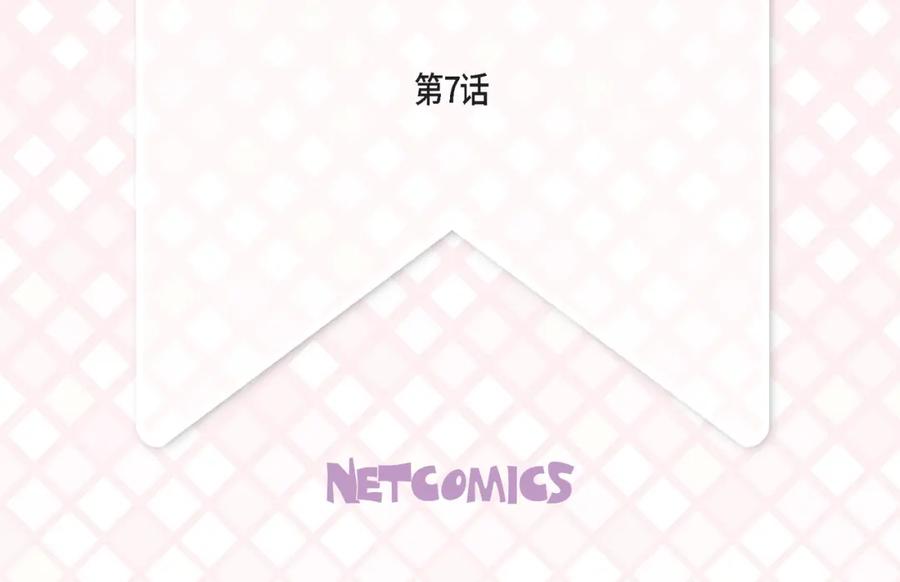 《不是爱情》第7话 崔姜赫的内心独白 第4页