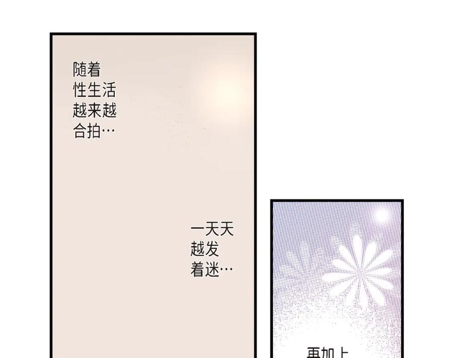 《不是爱情》第7话 崔姜赫的内心独白 第99页