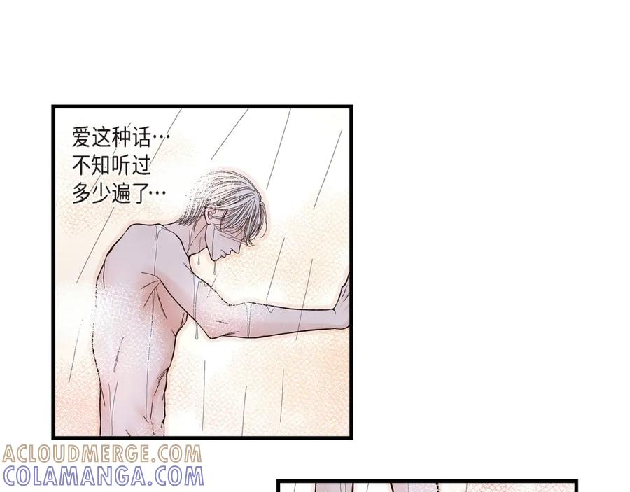 《不是爱情》第7话 崔姜赫的内心独白 第85页