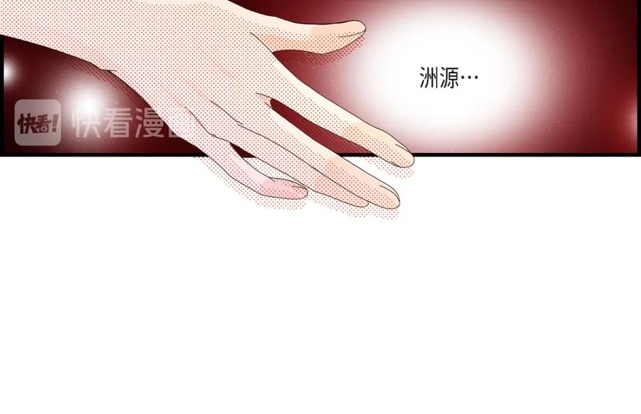 《不是爱情》第7话 崔姜赫的内心独白 第112页