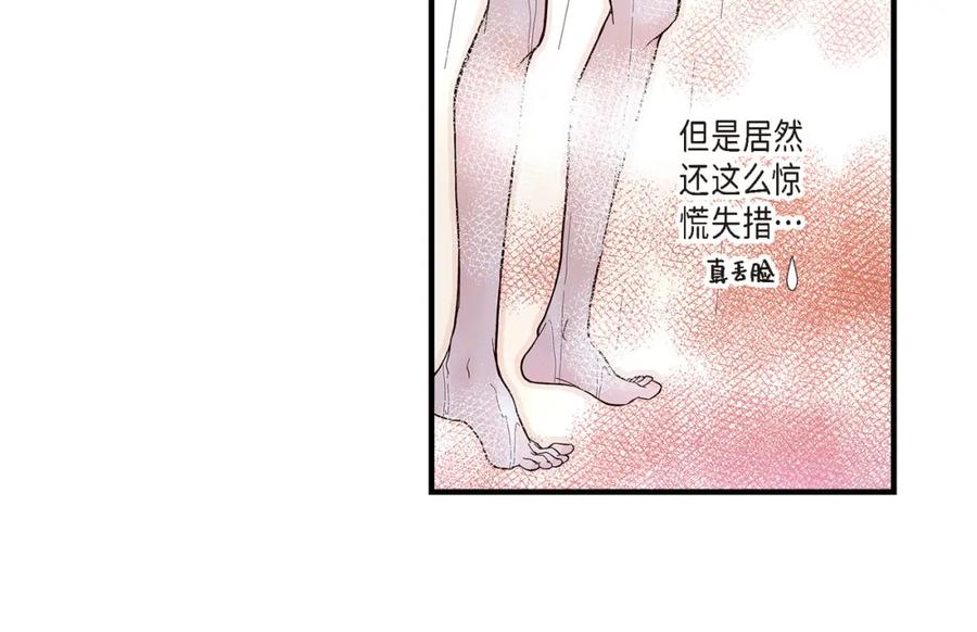 《不是爱情》第7话 崔姜赫的内心独白 第86页