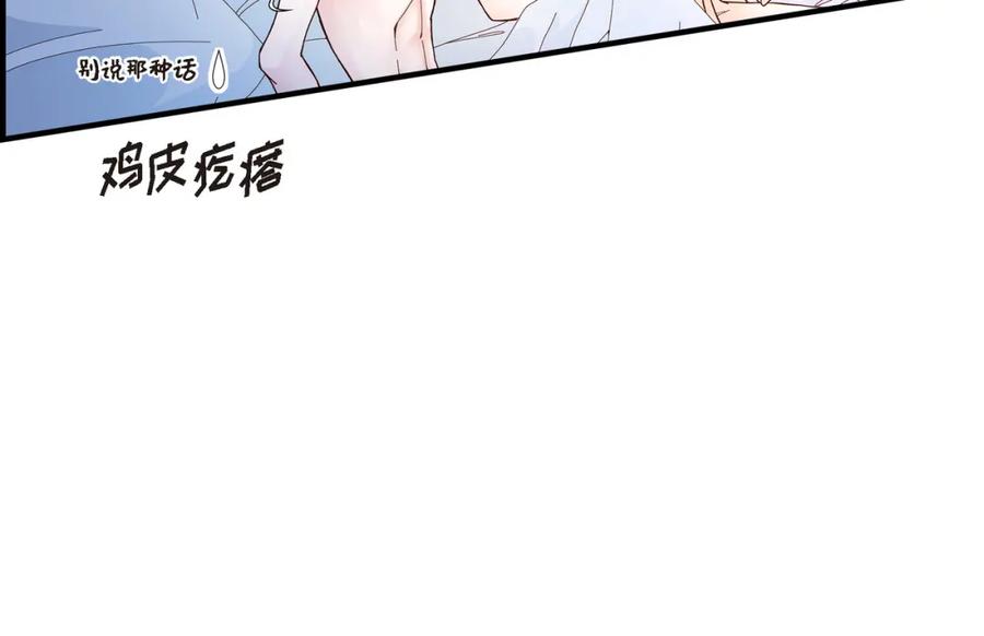 《不是爱情》第7话 崔姜赫的内心独白 第40页