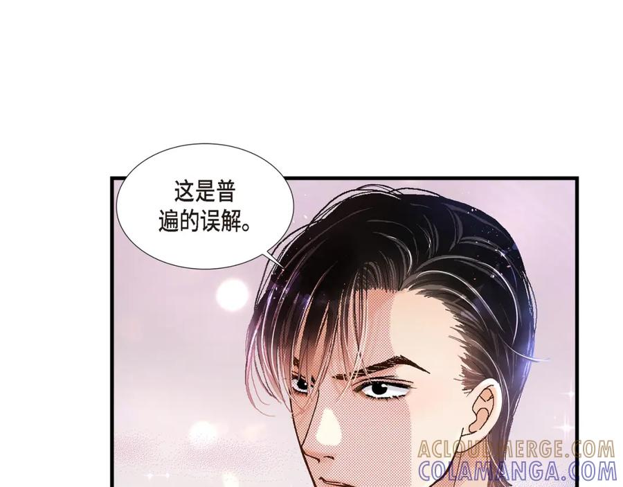 《不是爱情》第7话 崔姜赫的内心独白 第65页