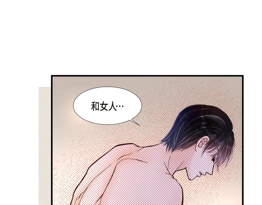 《不是爱情》第7话 崔姜赫的内心独白 第27页