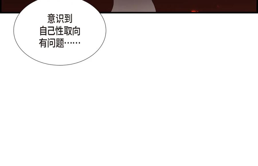 《不是爱情》第7话 崔姜赫的内心独白 第8页