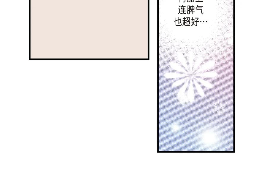 《不是爱情》第7话 崔姜赫的内心独白 第100页