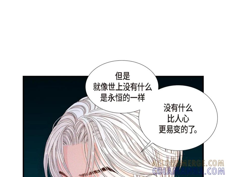 《不是爱情》第7话 崔姜赫的内心独白 第69页