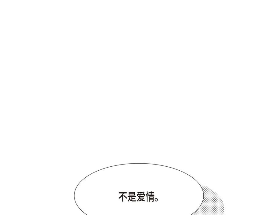 《不是爱情》第7话 崔姜赫的内心独白 第47页