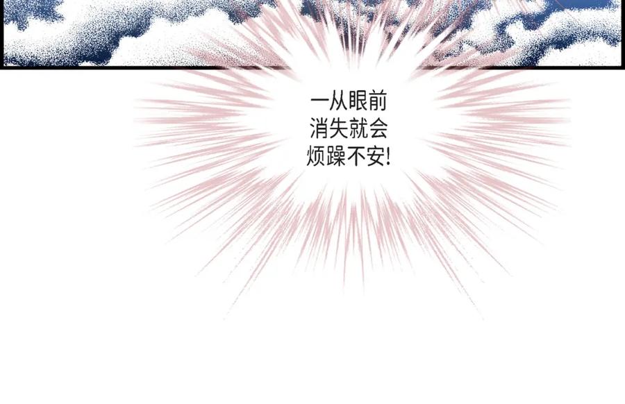 《不是爱情》第8话 崔姜赫的内心独白2 第32页