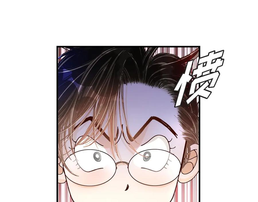 《不是爱情》第8话 崔姜赫的内心独白2 第51页