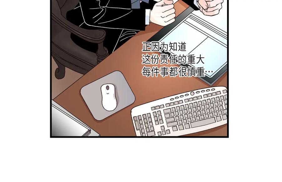 《不是爱情》第8话 崔姜赫的内心独白2 第26页