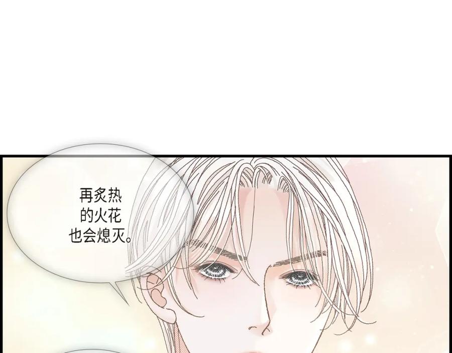 《不是爱情》第8话 崔姜赫的内心独白2 第67页