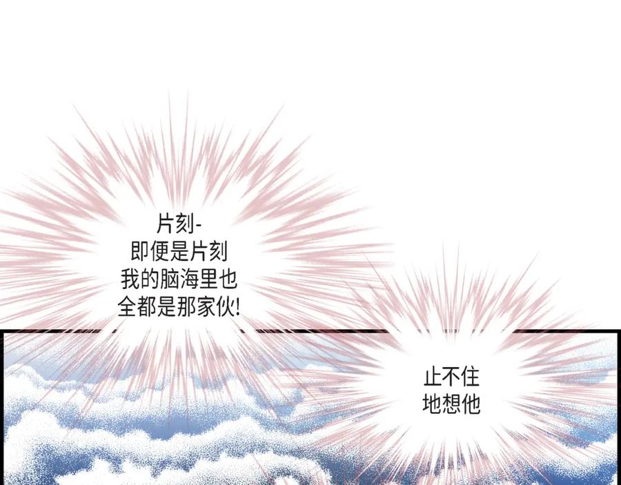 《不是爱情》第8话 崔姜赫的内心独白2 第31页
