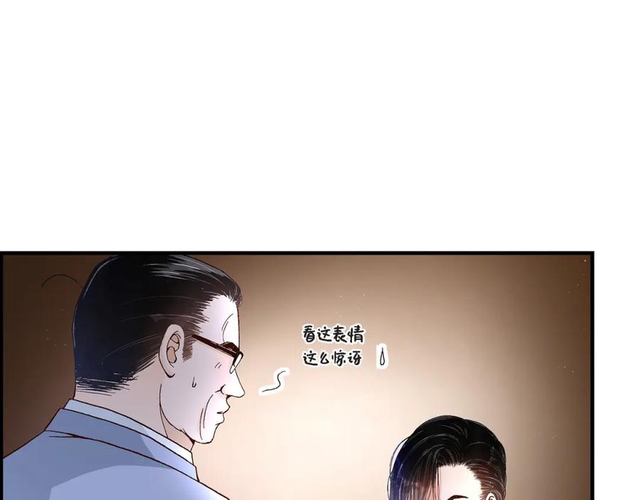《不是爱情》第8话 崔姜赫的内心独白2 第15页