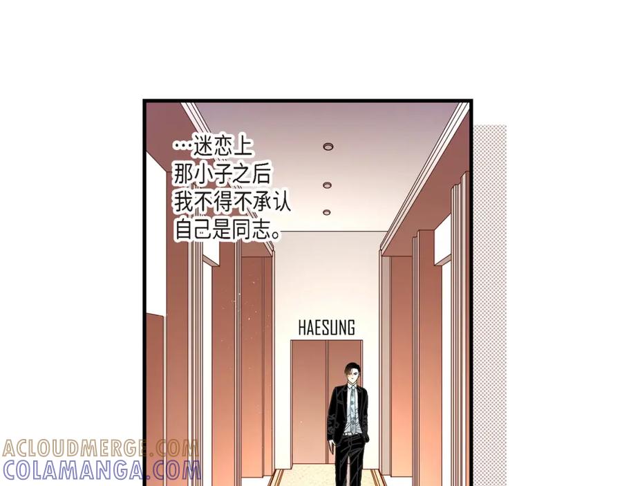 《不是爱情》第8话 崔姜赫的内心独白2 第65页