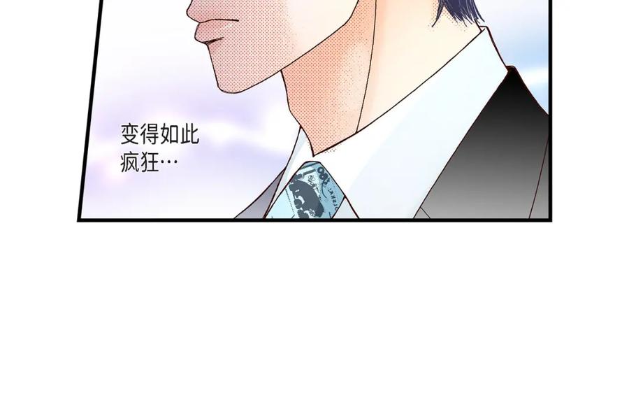《不是爱情》第8话 崔姜赫的内心独白2 第48页