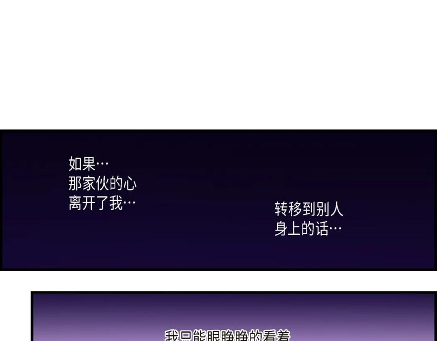 《不是爱情》第8话 崔姜赫的内心独白2 第95页
