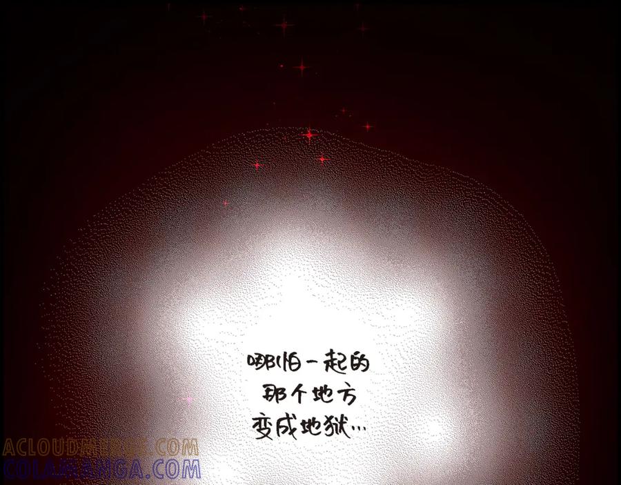 《不是爱情》第8话 崔姜赫的内心独白2 第109页