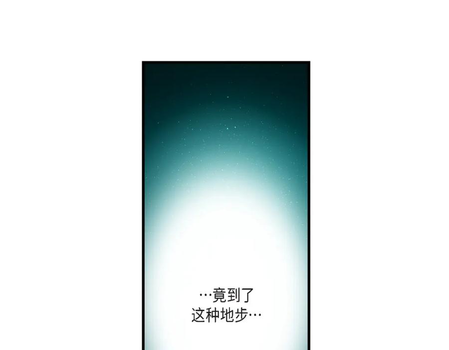 《不是爱情》第8话 崔姜赫的内心独白2 第23页