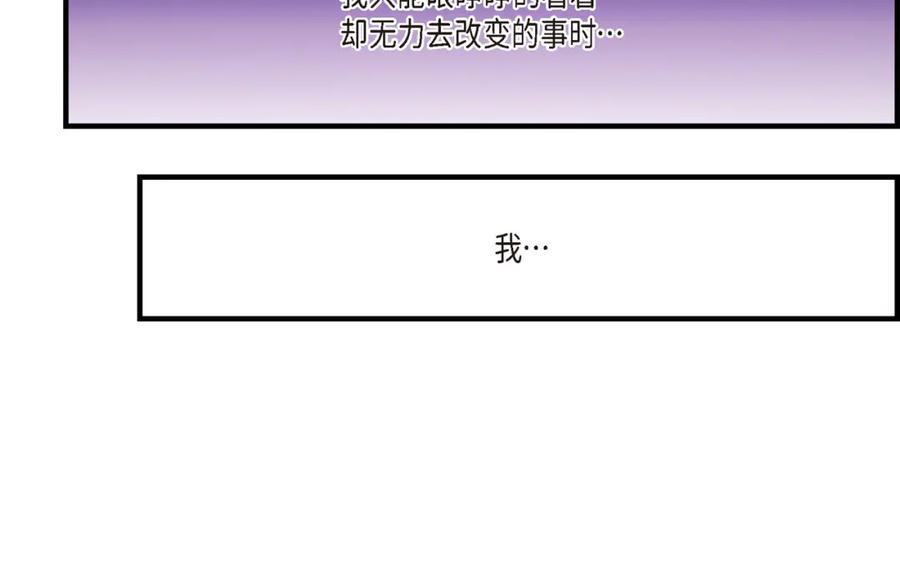 《不是爱情》第8话 崔姜赫的内心独白2 第96页