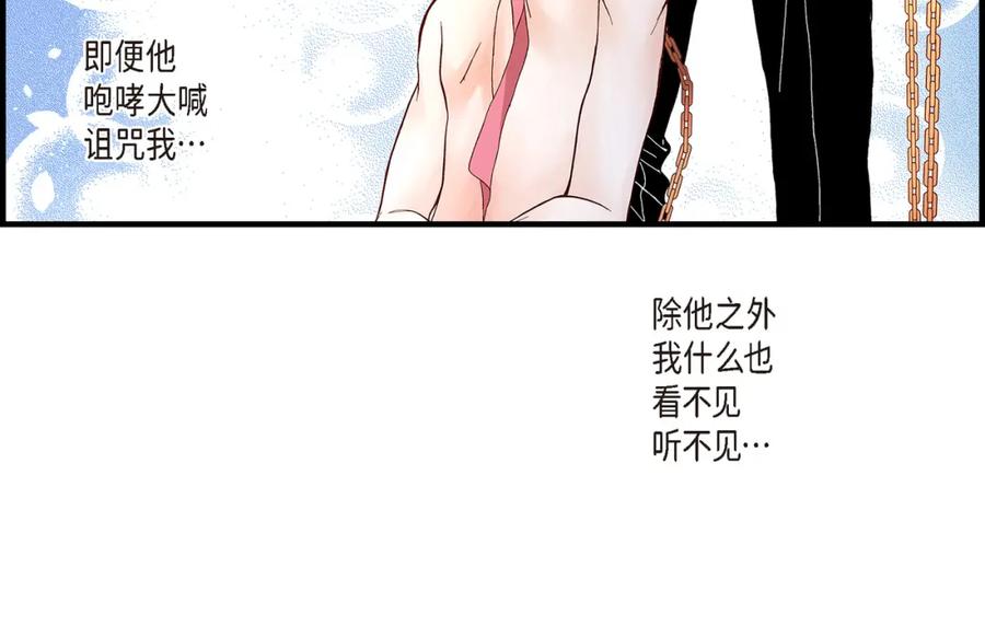 《不是爱情》第8话 崔姜赫的内心独白2 第108页