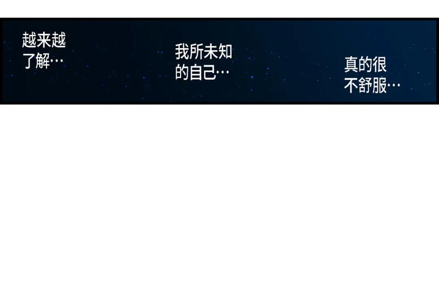 《不是爱情》第8话 崔姜赫的内心独白2 第34页