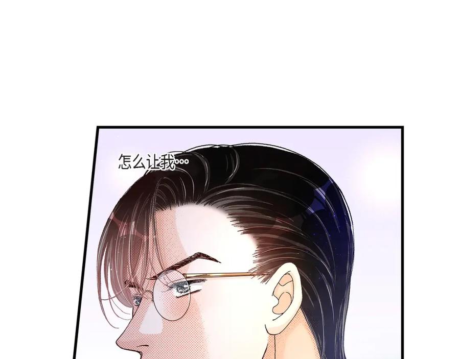 《不是爱情》第8话 崔姜赫的内心独白2 第47页