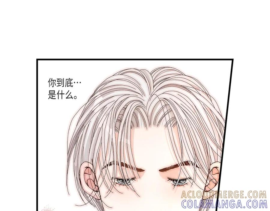 《不是爱情》第8话 崔姜赫的内心独白2 第45页