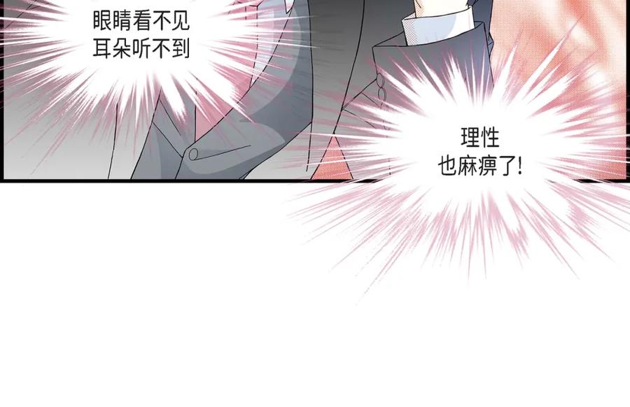 《不是爱情》第8话 崔姜赫的内心独白2 第30页