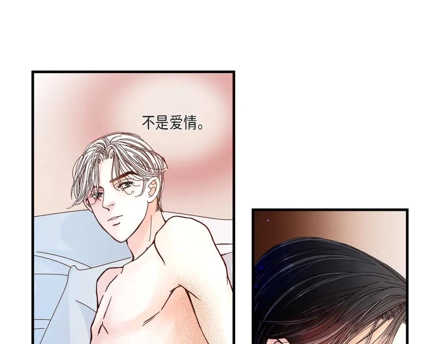 《不是爱情》第8话 崔姜赫的内心独白2 第35页