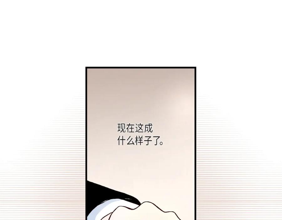 《不是爱情》第8话 崔姜赫的内心独白2 第27页
