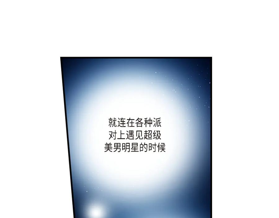 《不是爱情》第8话 崔姜赫的内心独白2 第63页