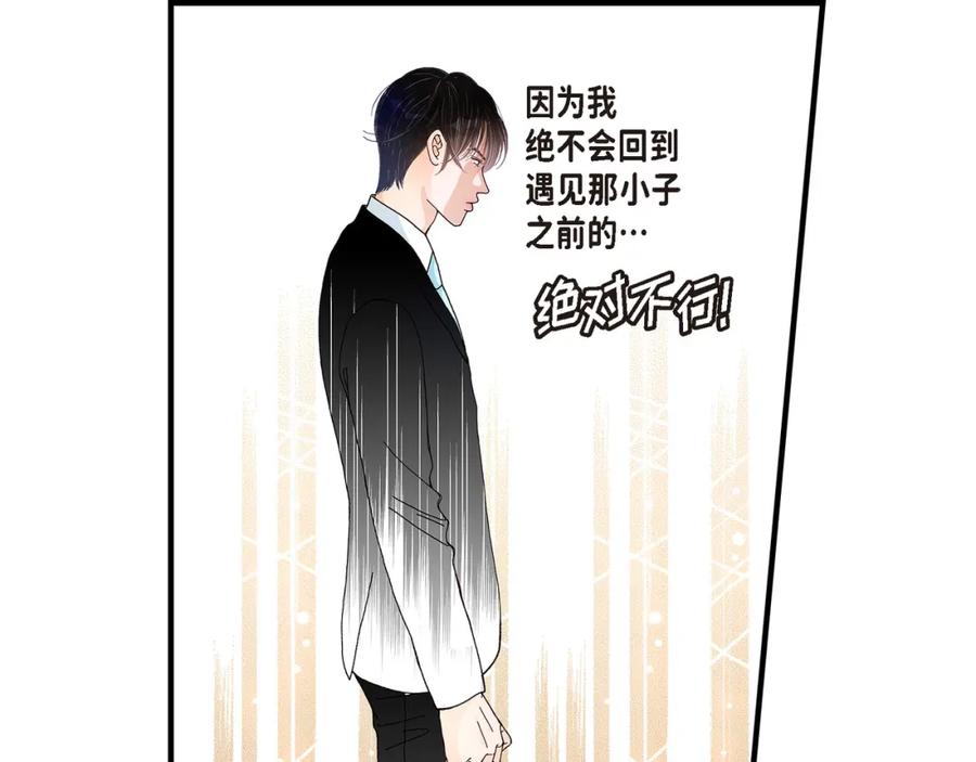 《不是爱情》第8话 崔姜赫的内心独白2 第103页