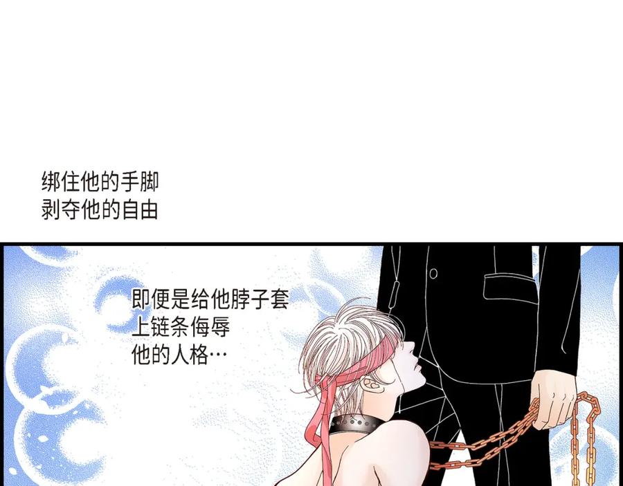 《不是爱情》第8话 崔姜赫的内心独白2 第107页