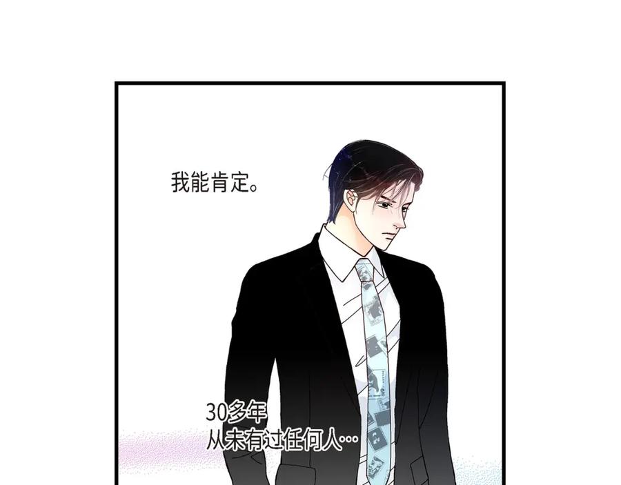 《不是爱情》第8话 崔姜赫的内心独白2 第71页