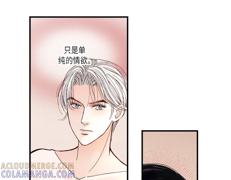 《不是爱情》第8话 崔姜赫的内心独白2 第37页