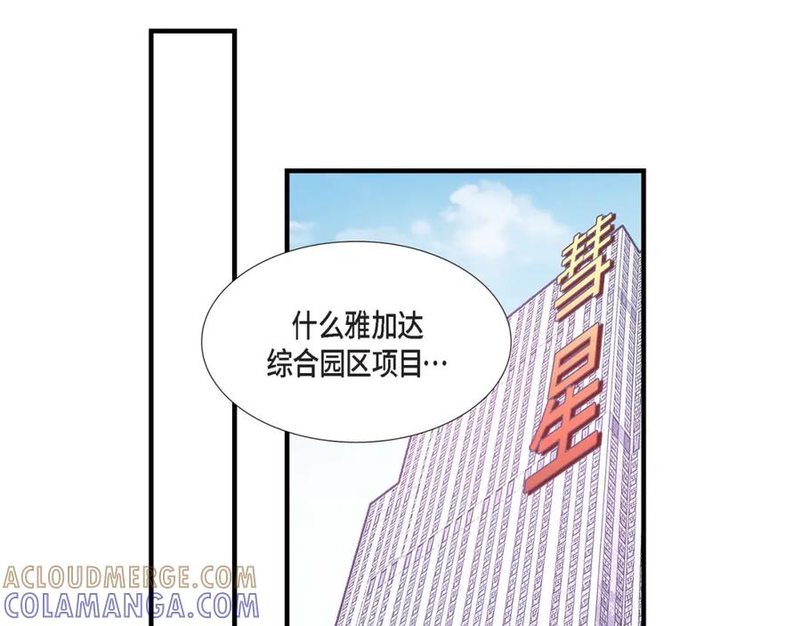 《不是爱情》第8话 崔姜赫的内心独白2 第5页