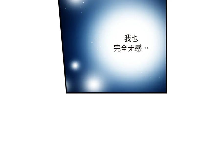 《不是爱情》第8话 崔姜赫的内心独白2 第64页