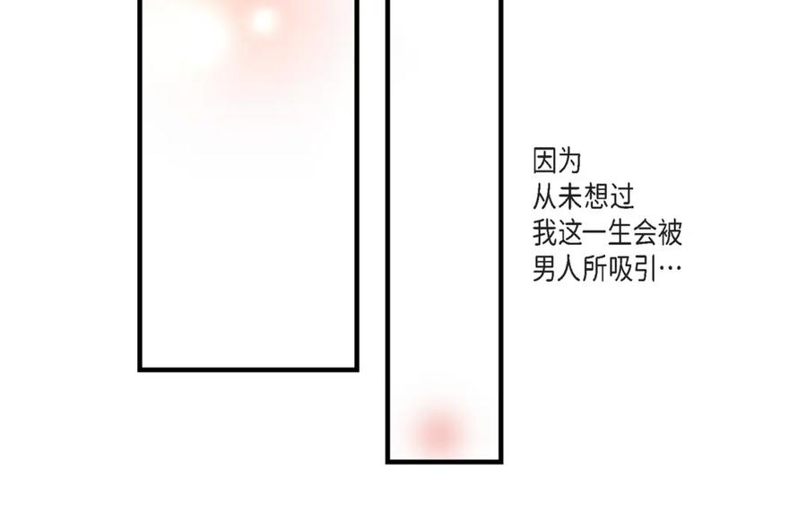 《不是爱情》第8话 崔姜赫的内心独白2 第60页
