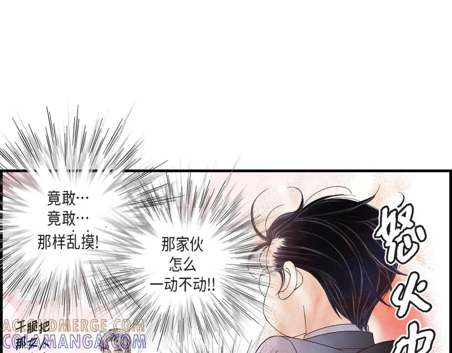 《不是爱情》第8话 崔姜赫的内心独白2 第53页