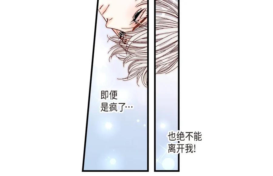 《不是爱情》第8话 崔姜赫的内心独白2 第106页