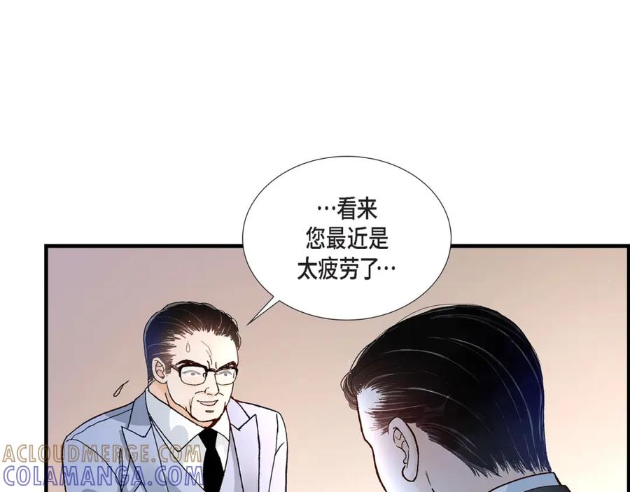 《不是爱情》第8话 崔姜赫的内心独白2 第17页