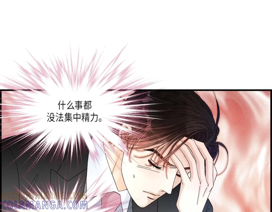 《不是爱情》第8话 崔姜赫的内心独白2 第29页