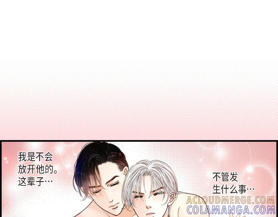《不是爱情》第8话 崔姜赫的内心独白2 第101页