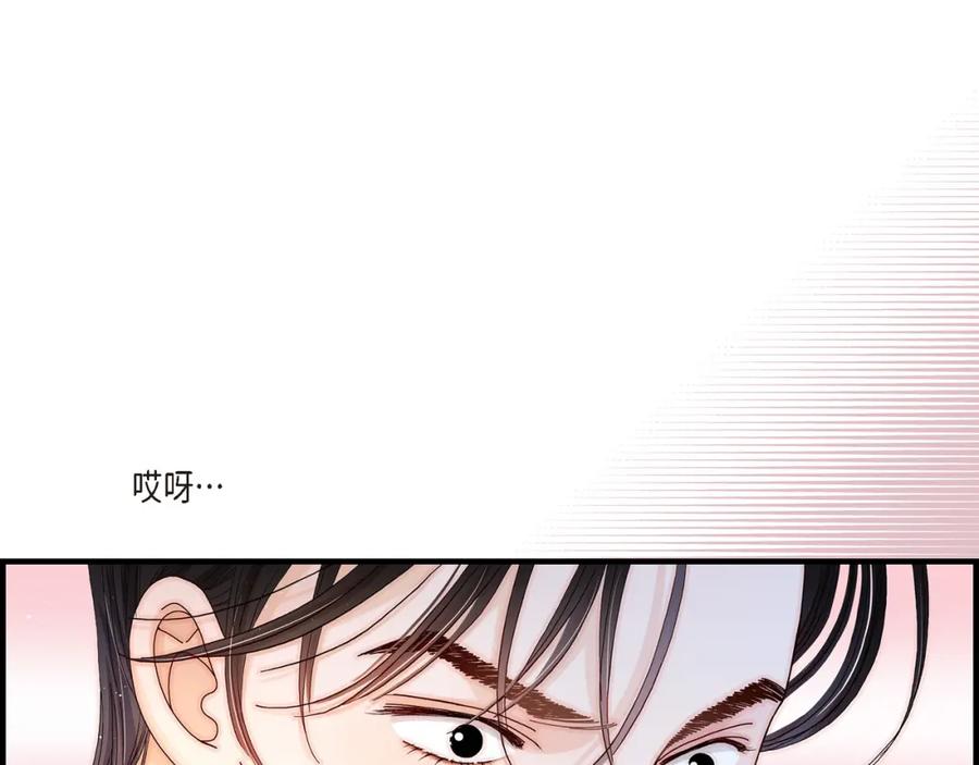 《不是爱情》第8话 崔姜赫的内心独白2 第83页