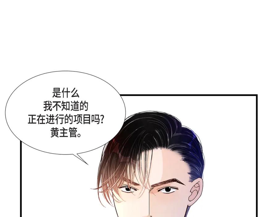 《不是爱情》第8话 崔姜赫的内心独白2 第7页